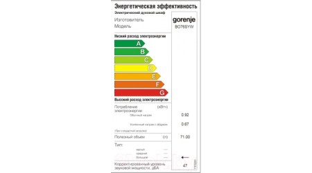 Электрический духовой шкаф Gorenje BO76SYW