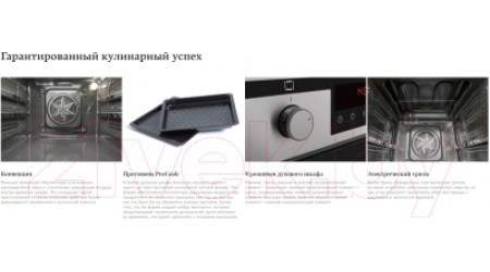 Электрический духовой шкаф Hansa BOEB68433