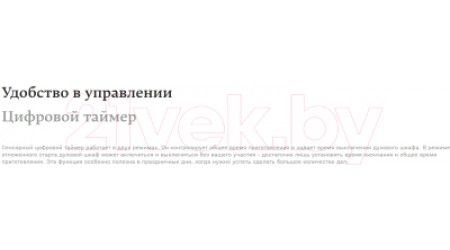 Электрический духовой шкаф Hansa BOEB68433