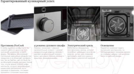 Электрический духовой шкаф Hansa BOEI64111