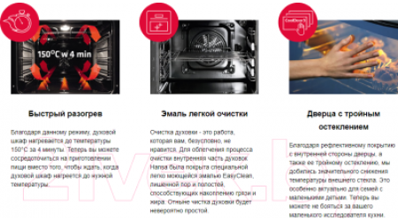 Электрический духовой шкаф Hansa BOEI68411