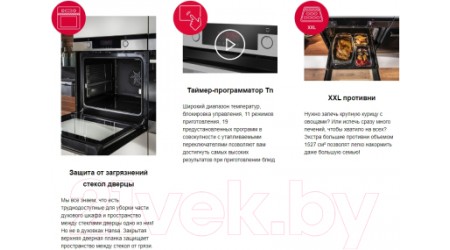Электрический духовой шкаф Hansa BOEIS696001