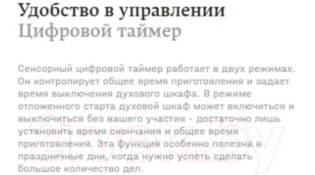 Электрический духовой шкаф Hansa BOES683020