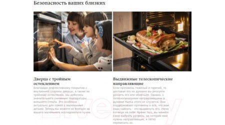 Электрический духовой шкаф Hansa BOEW684097