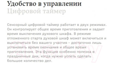 Электрический духовой шкаф Hansa BOEW684097