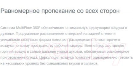 Электрический духовой шкаф Gorenje BOP799S51X
