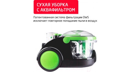 Пылесос Arnica Bora 4000 / ET11100 (зеленый)