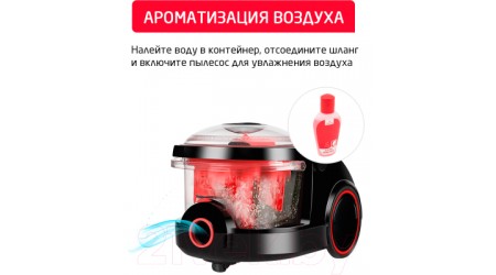 Пылесос Arnica Bora 5000 / ET11132 (красный)