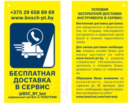 Угловая шлифовальная машина Bosch PWS 850-125 (0.603.3A2.720)