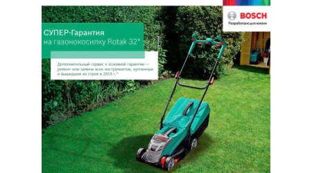 Газонокосилка электрическая Bosch Rotak 32 (0.600.885.B00)