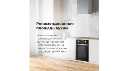 Вытяжка скрытая Maunfeld Box Push 40 (черный)