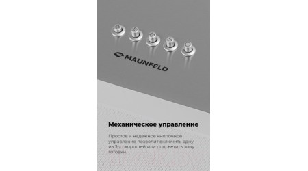 Вытяжка скрытая Maunfeld Box Push 40 (черный)