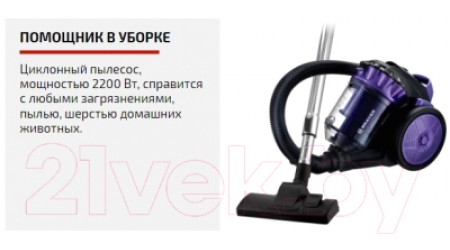 Пылесос Brayer BR4206