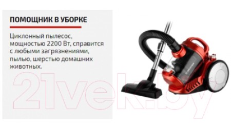 Пылесос Brayer BR4207