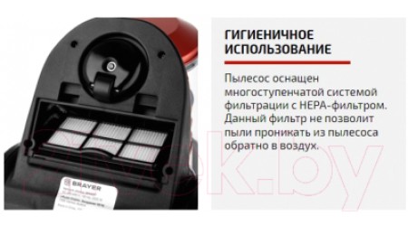 Пылесос Brayer BR4207