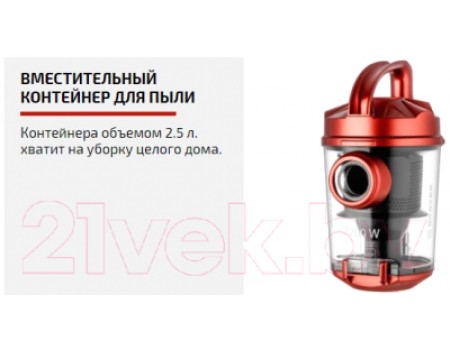 Пылесос Brayer BR4207