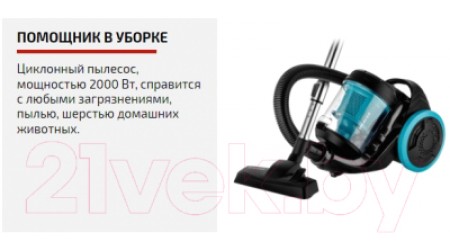 Пылесос Brayer BR4208