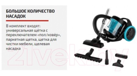 Пылесос Brayer BR4208