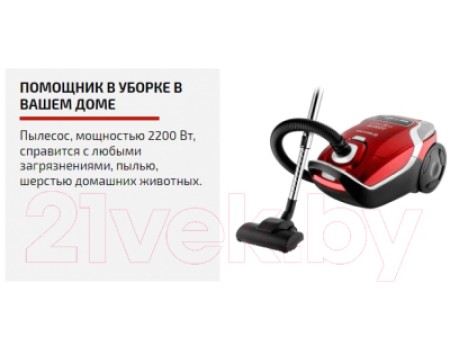 Пылесос Brayer BR4226