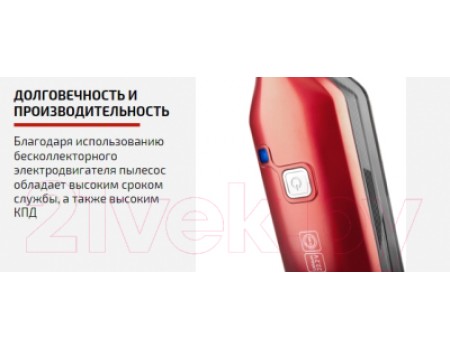 Вертикальный пылесос Brayer BR4264