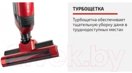 Вертикальный пылесос Brayer BR4264