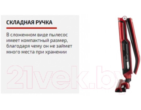 Вертикальный пылесос Brayer BR4264