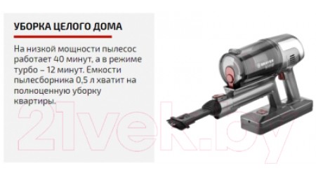 Вертикальный пылесос Brayer BR4265