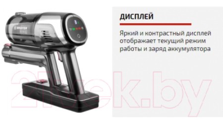 Вертикальный пылесос Brayer BR4265
