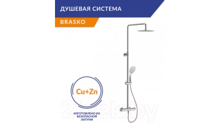 Душевая система Cersanit Brasko 63066/64526