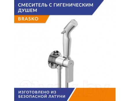 Гигиенический душ Cersanit Brasko 64102