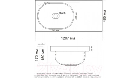 Умывальник ANDREA Bruks 120 L / 4680028070580