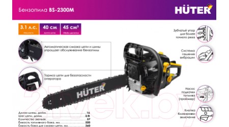 Бензопила цепная Huter BS-2300М (70/6/12)