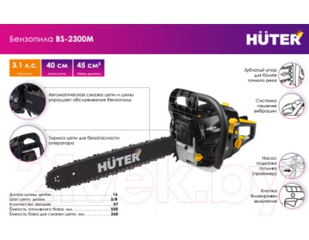 Бензопила цепная Huter BS-2300М (70/6/12)