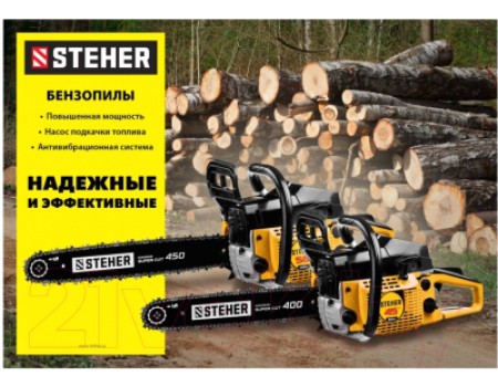 Бензопила цепная Steher BS-45-40