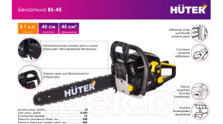 Бензопила цепная Huter BS-45 (70/6/2)