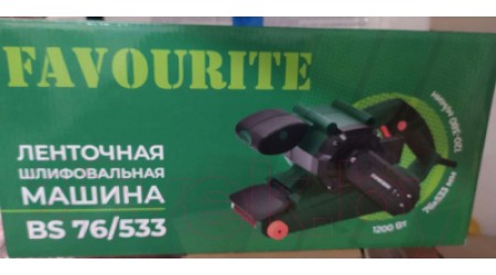 Ленточная шлифовальная машина Favourite BS 76/533