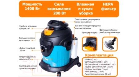 Профессиональный пылесос Bort BSS-1415-W