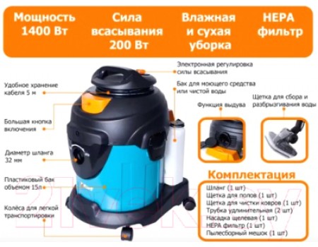 Профессиональный пылесос Bort BSS-1415-W