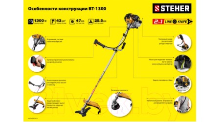 Триммер бензиновый Steher BT-1300