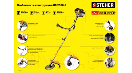 Триммер бензиновый Steher BT-2500-S