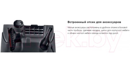 Пылесос Bosch BWD421POW