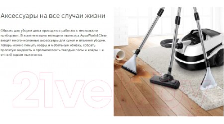 Пылесос Bosch BWD421PRO