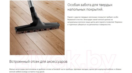 Пылесос Bosch BWD421PRO