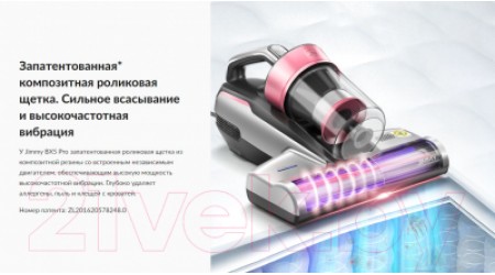 Портативный пылесос Jimmy BX5 Pro (серебристый/розовый)