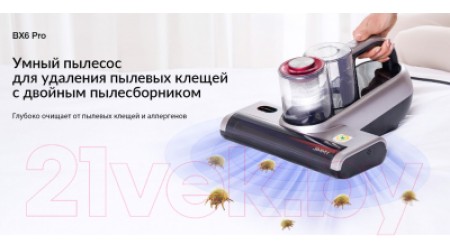 Портативный пылесос Jimmy BX6 Pro (серебристый/розовый)