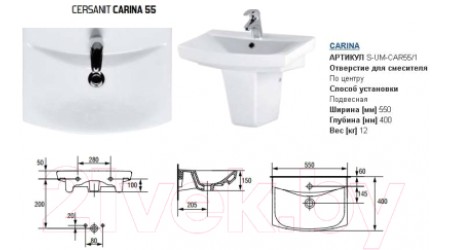 Умывальник Cersanit Carina 50 (с пьедесталом)