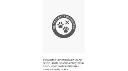 Вытяжка скрытая Elikor Casper 52Н-450-П3Д (нержавеющая сталь)