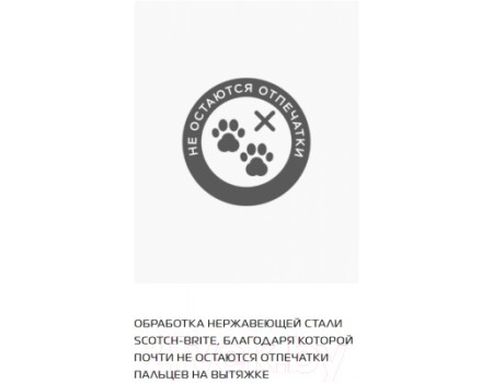 Вытяжка скрытая Elikor Casper 52Н-450-П3Д (нержавеющая сталь)