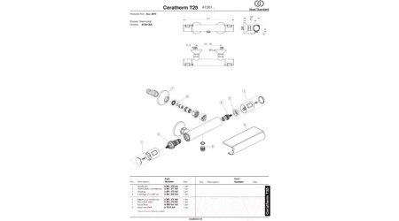 Смеситель Ideal Standard Ceratherm A7201AA 
