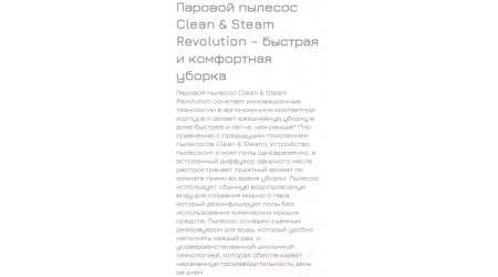 Вертикальный пылесос Tefal Clean&Steam VP7751WH